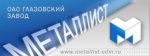 Глазов